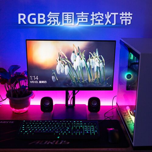RGB灯带装饰自粘电脑桌面电竞氛围灯电视usb5v声控幻彩led灯条