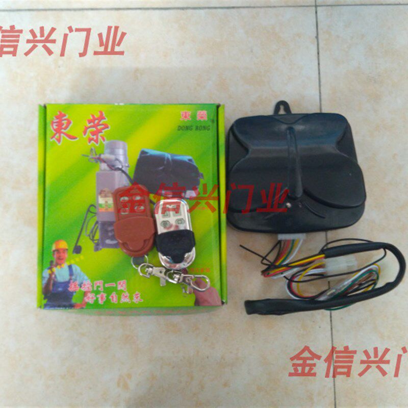 包邮东荣卷门机遥控器 卷帘门机遥控器 东荣电动卷闸门机控制器