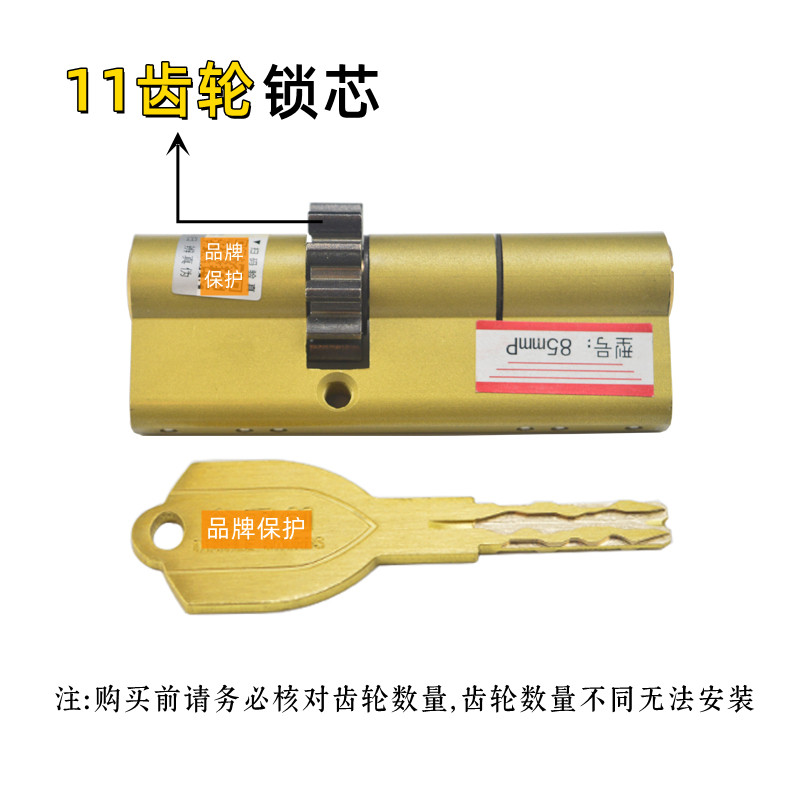 盼盼小帅防盗门11齿轮锁芯老式曼申入户门10齿12齿家用大门国C级