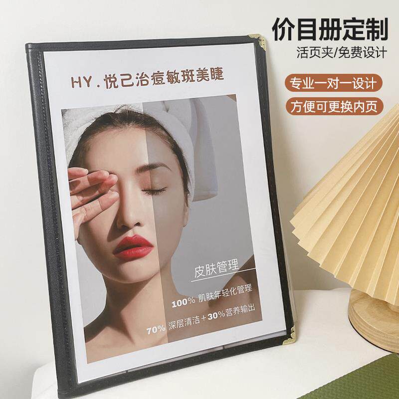 美容院价目册皮肤管理纹绣美甲美睫美发发廊店价格设计定制画册
