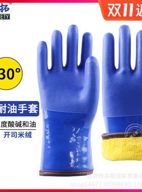 登升冷库防寒全胶加绒劳保手套耐磨防水加厚水产渔业防冻保暖耐油