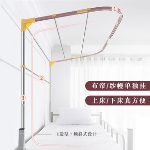 U型双轨道学生宿舍床帘支架加粗加厚可伸缩寝室上下铺蚊帐架子