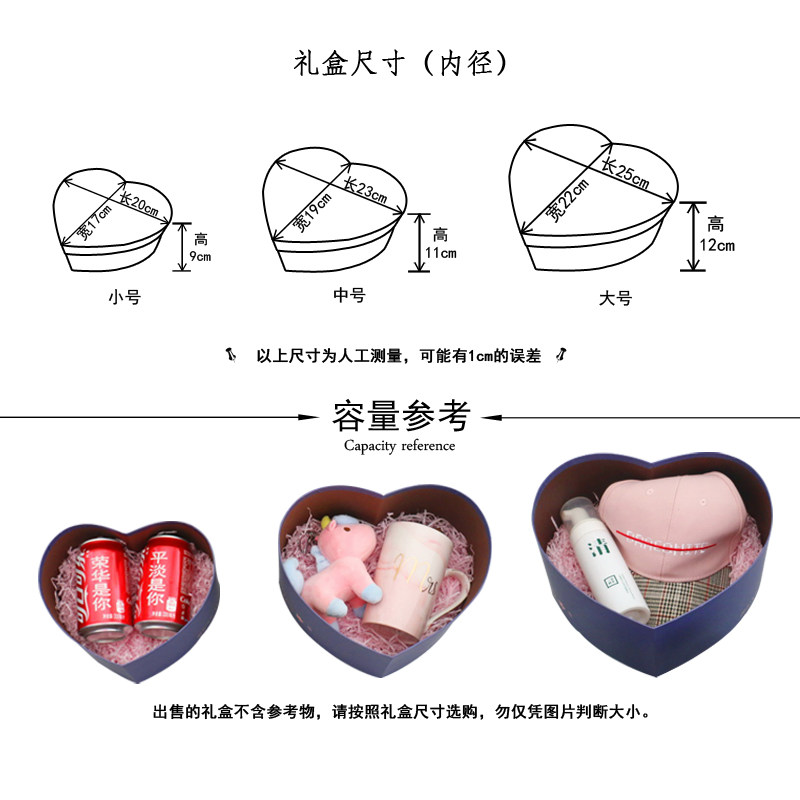 礼品盒心形大号情人节鲜花丝带礼盒包装盒空盒子爱心礼物盒精致盒