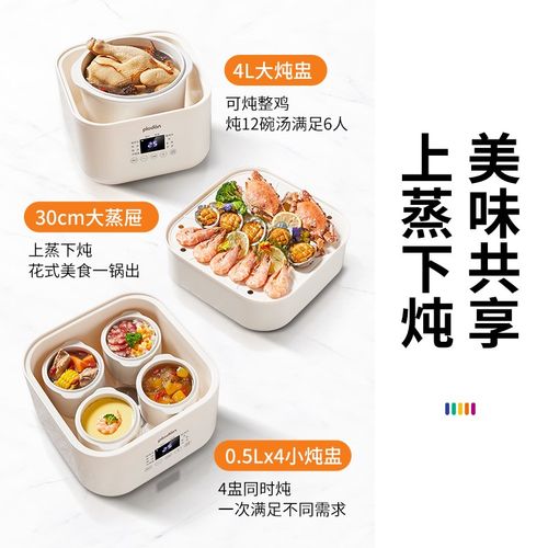 浦利顿电炖盅隔水炖家用全自动煲汤燕窝辅食煮粥神器陶瓷炖锅蒸锅