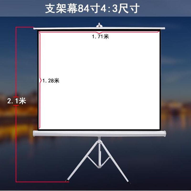 支架幕布84寸100寸 投影银幕 户外便携落地支架幕布 婚庆高清幕布