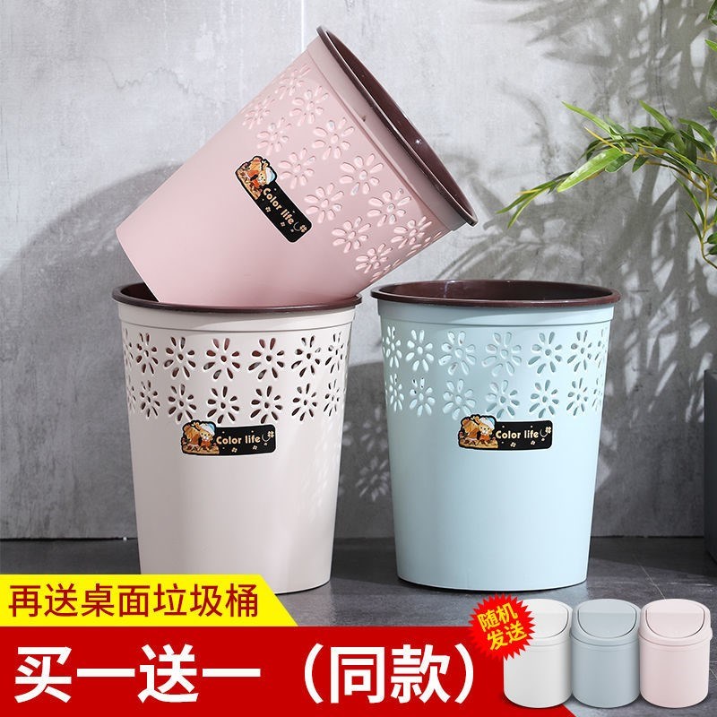 实用简约垃圾桶家用无盖大号创意塑料镂空卧室厨房卫生间可爱小筒