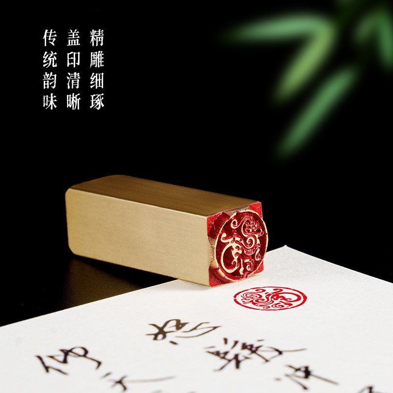 好运龙1x1小印章实心黄铜书画铜章闲章名字篆刻印章定制硬笔书法
