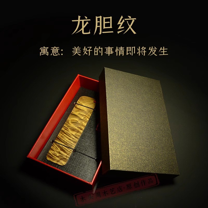 威弗列德金丝楠木书签木质中国风古典礼物老师精致刻字教师节礼物