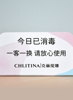 今日已消毒标识牌一客一换标牌宾馆酒店医院美容美发护理定制创意