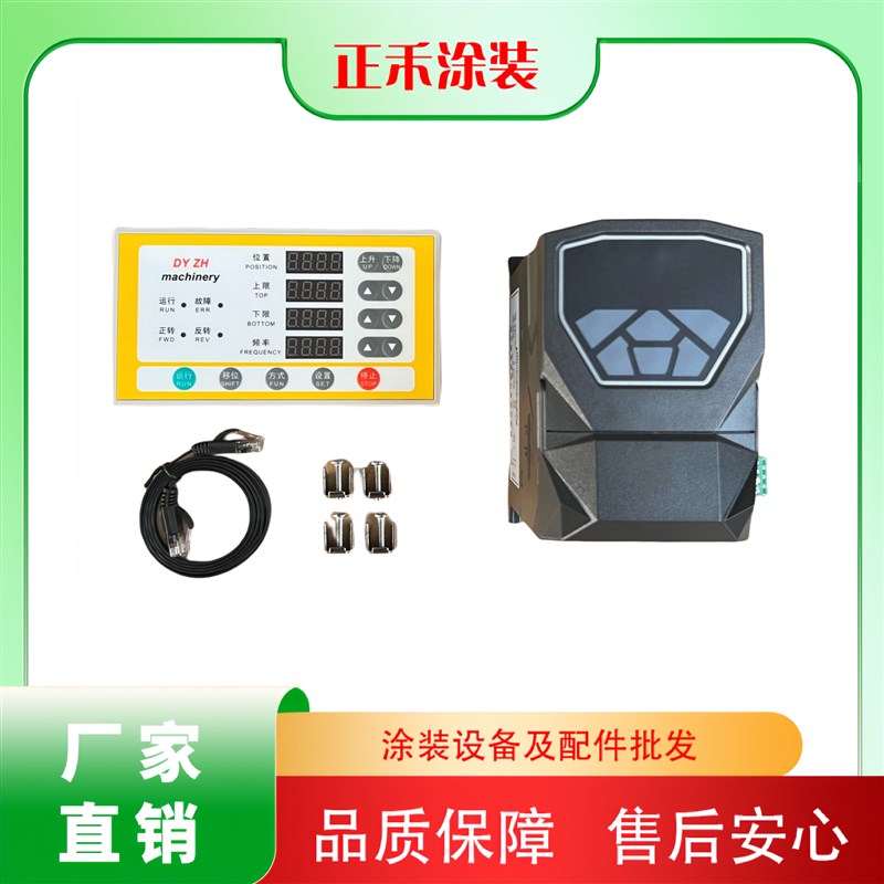 升降机往复机专用变频器自动喷塑举升机变频器控制器往复式变频器