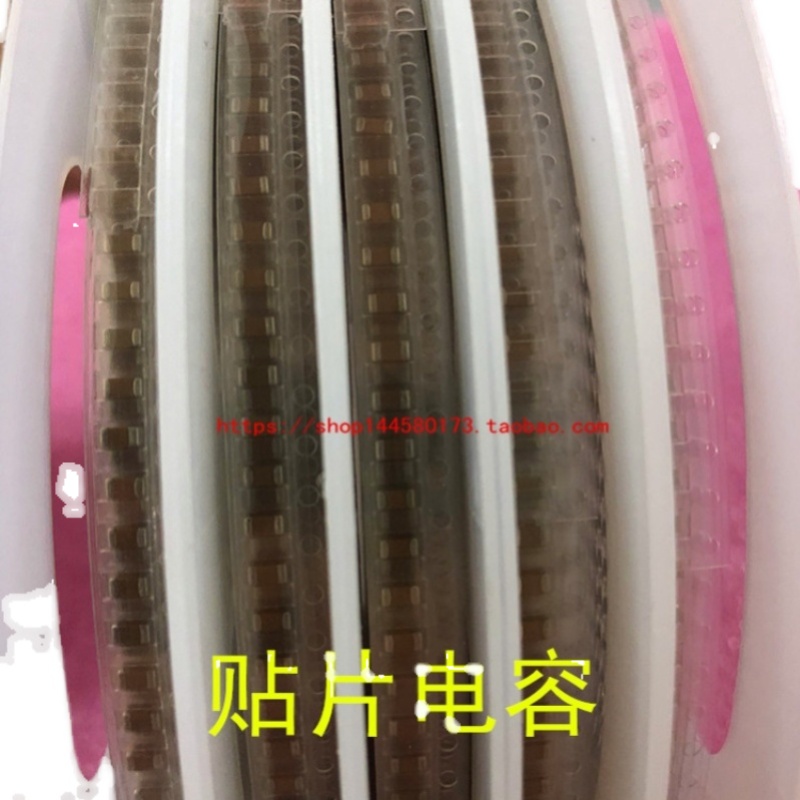 0805 贴片电容 2012 5.1UF 515K 50V 10%  X7R 1盘2000个=50元