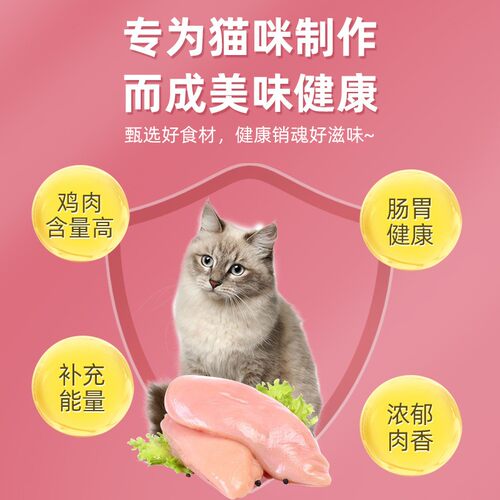 宠物零食蒸煮鸡胸肉猫咪零食水煮鸡肉狗狗辅食幼猫成猫波斯猫40g