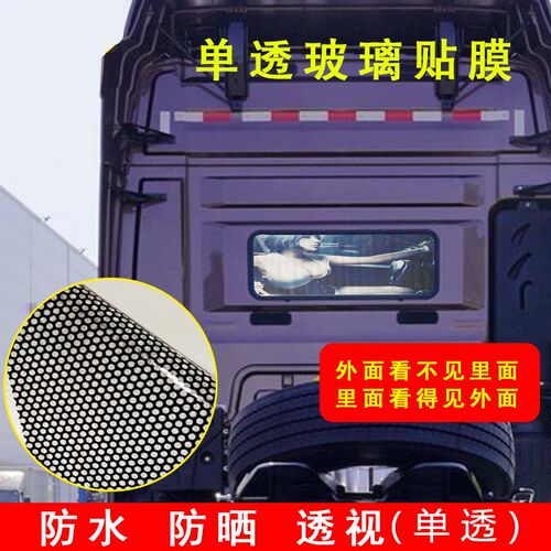 德龙M3000货车侧玻璃贴纸汕德卡G7车窗个性装饰车贴豪沃TX贴画膜