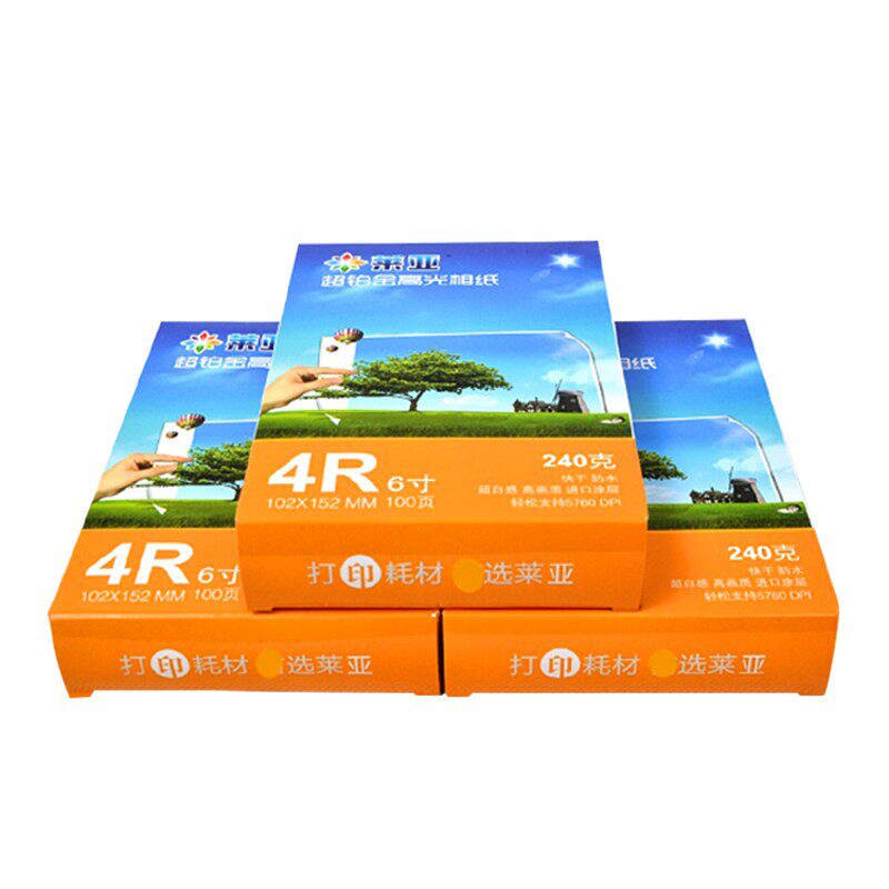莱亚4R 6寸 3R 5寸 5R 7寸相纸240g A4高光喷墨打印照片纸 相片纸