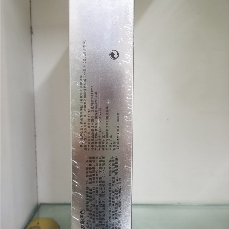 日彩安奈竹炭健康黑发霜竹炭黑油180*2,美发护发/假发,盖白,淘宝优惠券,粉丝福利购,淘宝优惠卷