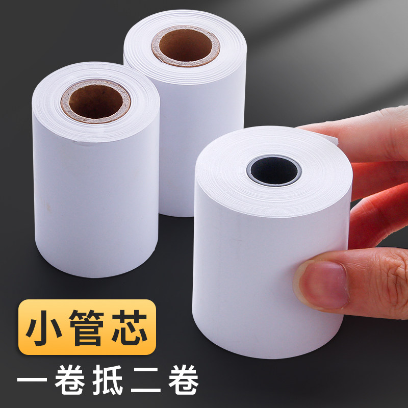 100卷热敏纸收银纸打印机57x50整箱超市小票纸58mm餐厅票据电脑美