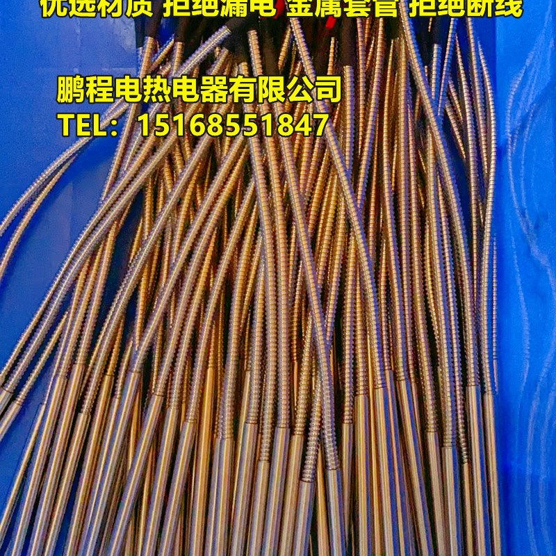 包装机加热管发热管10×140 110V250W模具单头干烧加热棒电热管