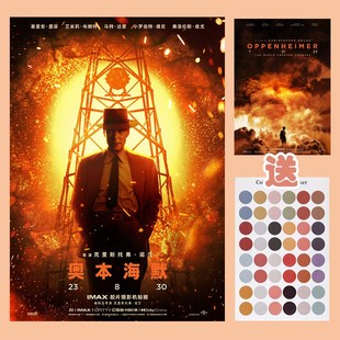 奥本海默海报诺兰电影明信片宿舍墙贴卡片卧室客厅装饰画背景墙