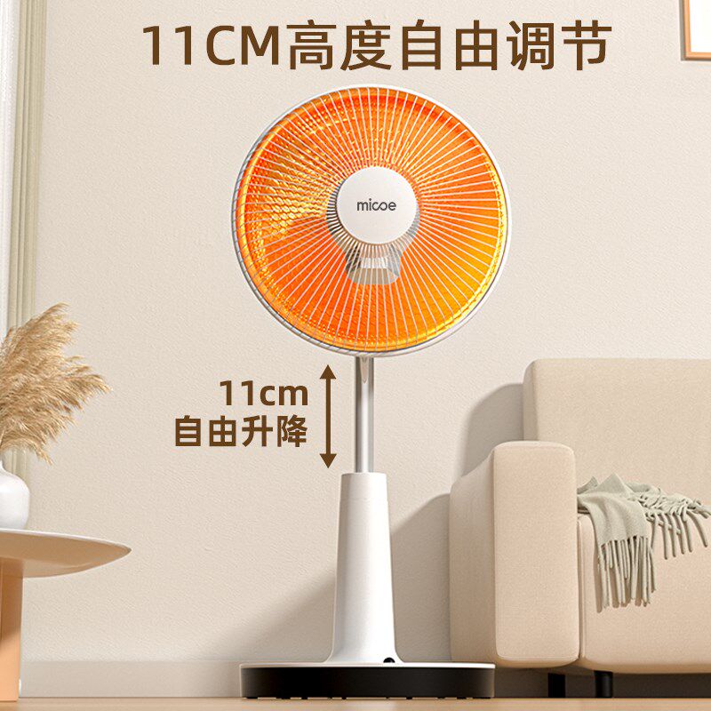 四季沐歌小太阳取暖器家用立式速热烤火炉烤火器电热扇浴室电暖气