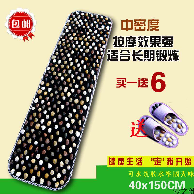 送父母鹅卵石足底按摩垫包邮脚底按摩器石头垫足疗走毯脚垫石子路