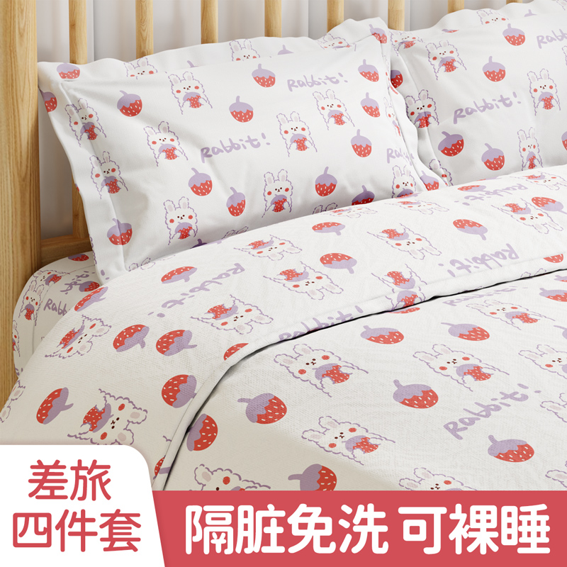 旅行一次性床单被罩枕套四件套装旅游酒店双人床上用品隔脏便携式