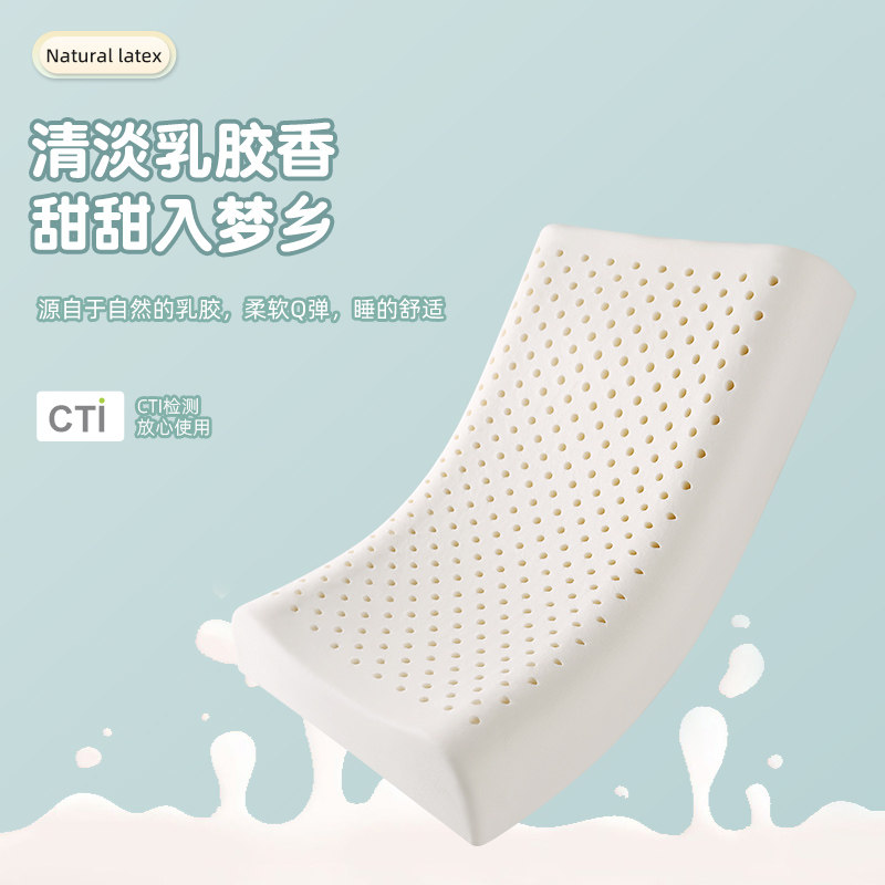 儿童乳胶枕头护颈椎睡眠睡觉专用小学生宿舍小孩宝宝枕芯1-3-6岁