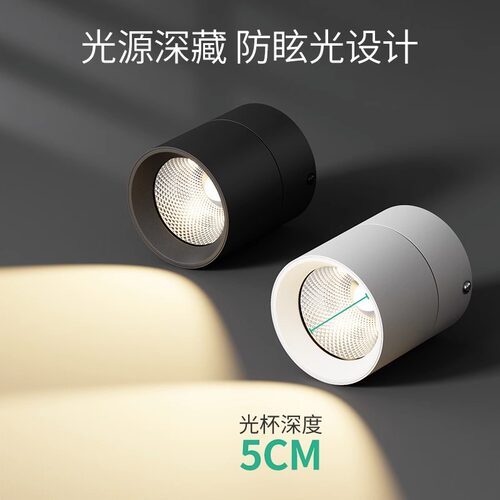 可调角度LED筒灯 明装免开孔射灯 铝材质适用客厅走廊吸顶灯