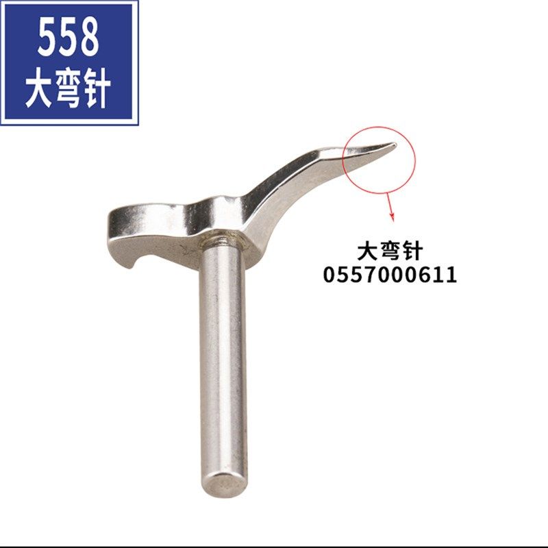 杜克普558 559 579 580 电脑圆头锁眼机弯针凤眼弯针小叉穿线弯针