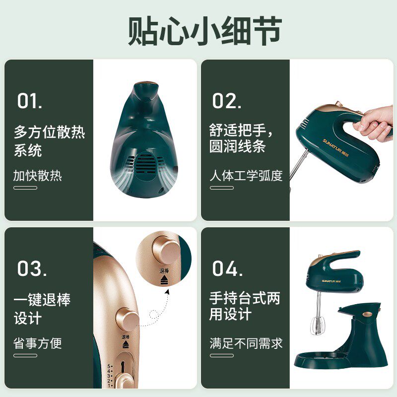 304不锈钢顺然打蛋器电动家用烘焙小型商用蛋糕搅拌机打发奶油器