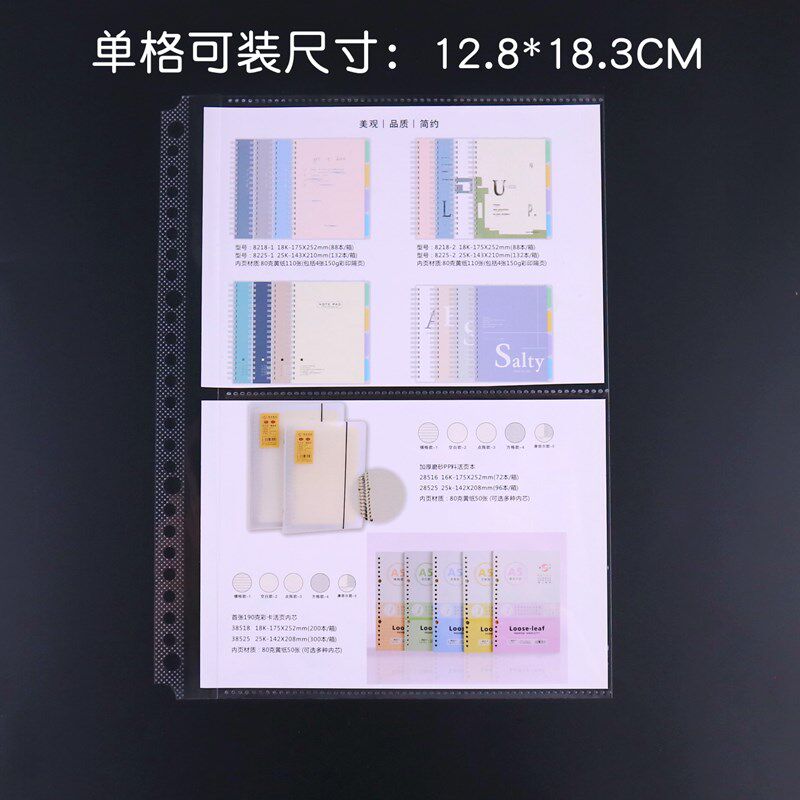 7寸收纳册高清内页袋明信片拍立得卡收藏册票据资料册活页B5分2格
