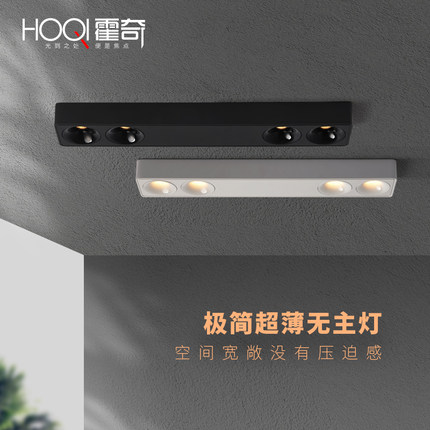 极简长条明装射灯led线性灯家用超薄高显防眩筒灯无主灯客厅照明