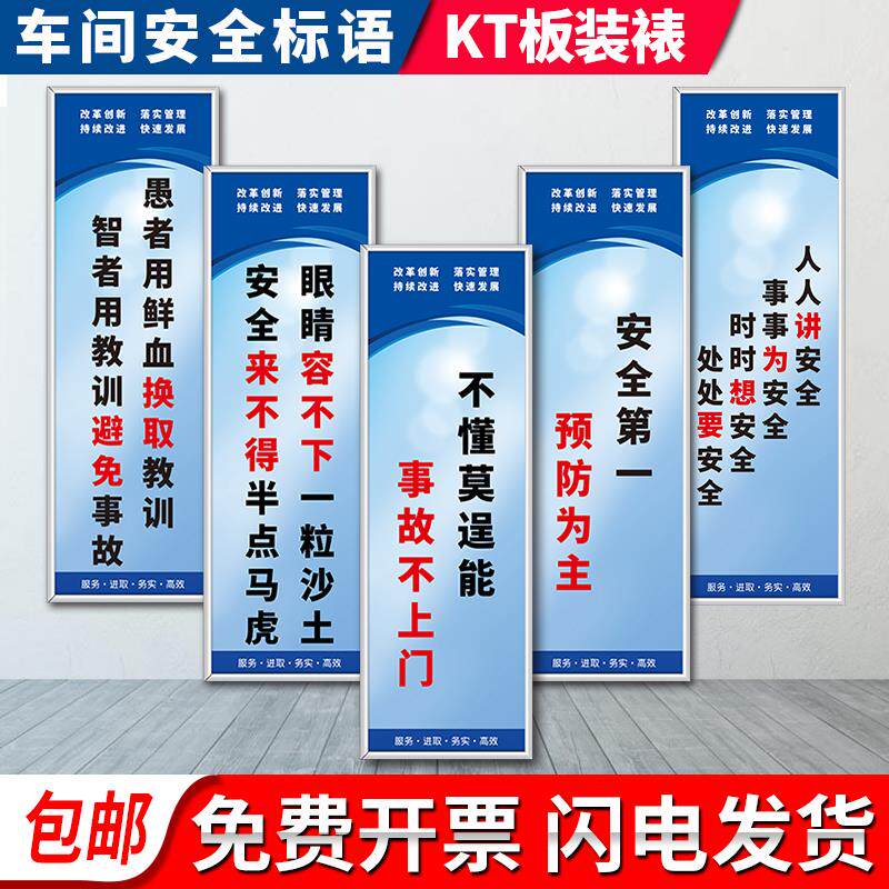 工厂安全生产标语消防文明质量仓库挂图海报仓储管理企业文化提示