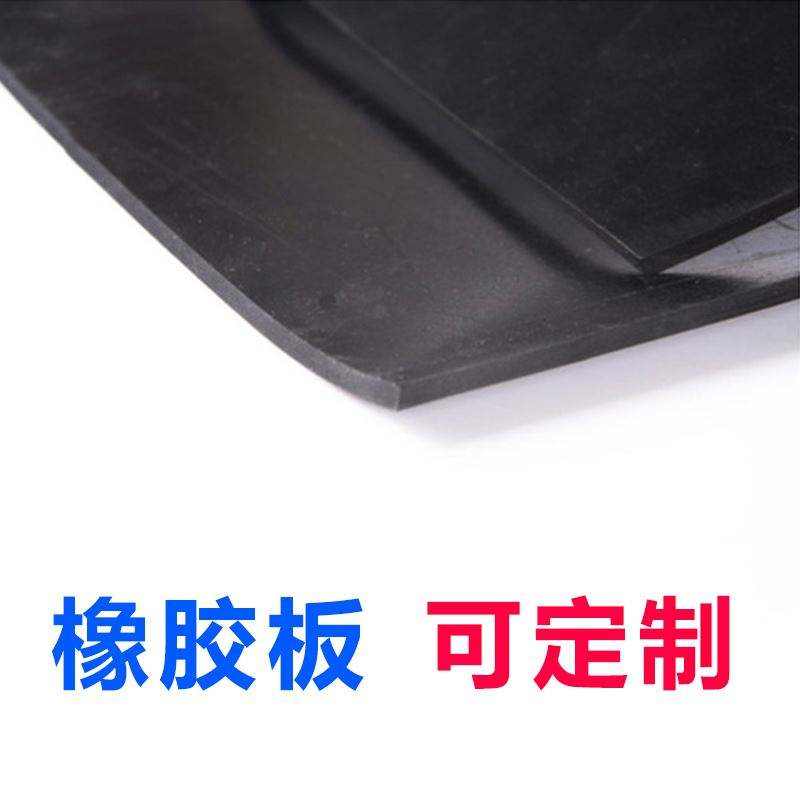 丁青优质橡胶垫耐油橡胶板胶皮橡胶地板耐油密封垫片235810