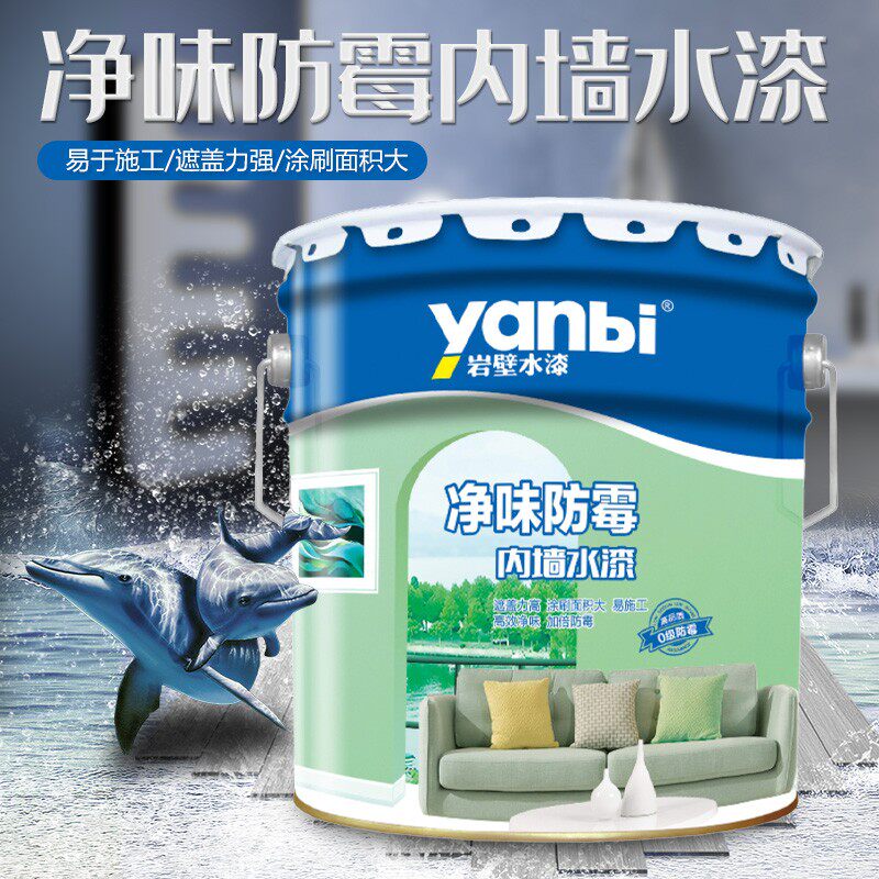 岩壁水漆 乳胶漆 净味防霉墙面漆15L 白色 内墙 刷墙油漆涂料