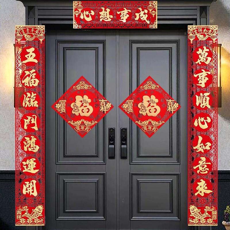 对联春联2026新款创意新年立体植绒布自黏带背胶过年春节农村大门