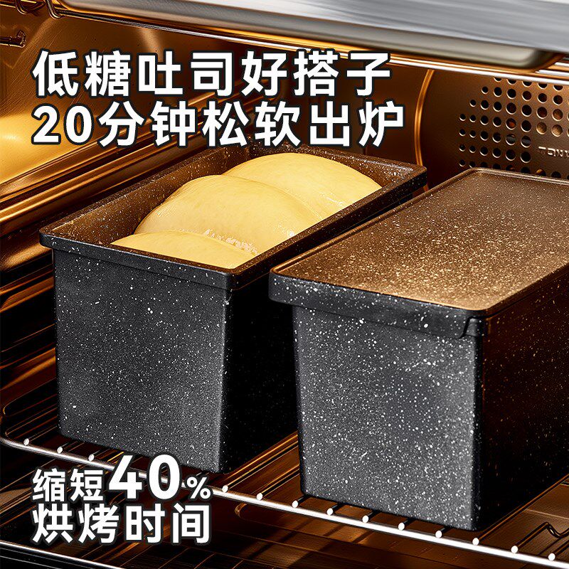 展艺低糖吐司模具不粘滑波纹吐司盒节能土司面包烘焙模具商用推荐