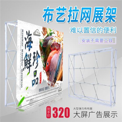 绷布灯布贴布拉网布艺拉网展架折叠收纳年会签名墙背景墙无扣板