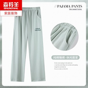 女士春秋休闲全棉可外穿睡衣家居长裤 睡裤 宽松大码 女纯棉薄款 夏季