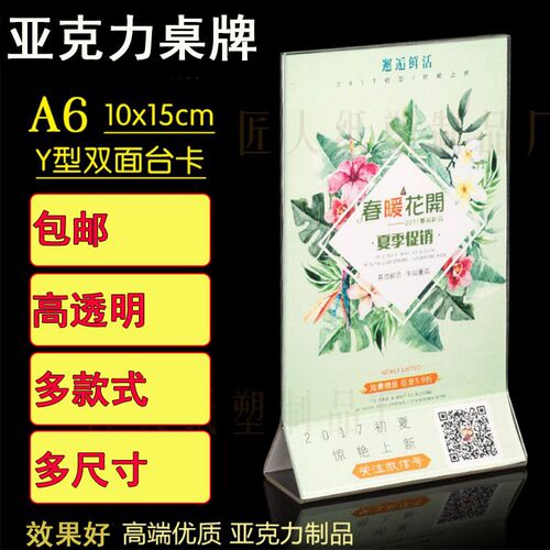 台签 亚克力桌牌台卡双面三角底座透明展示牌酒水牌桌签立牌包邮