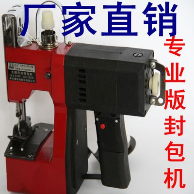 申贝牌GK9-800高速电动手提封包机编织袋打包机封口机快递封袋机