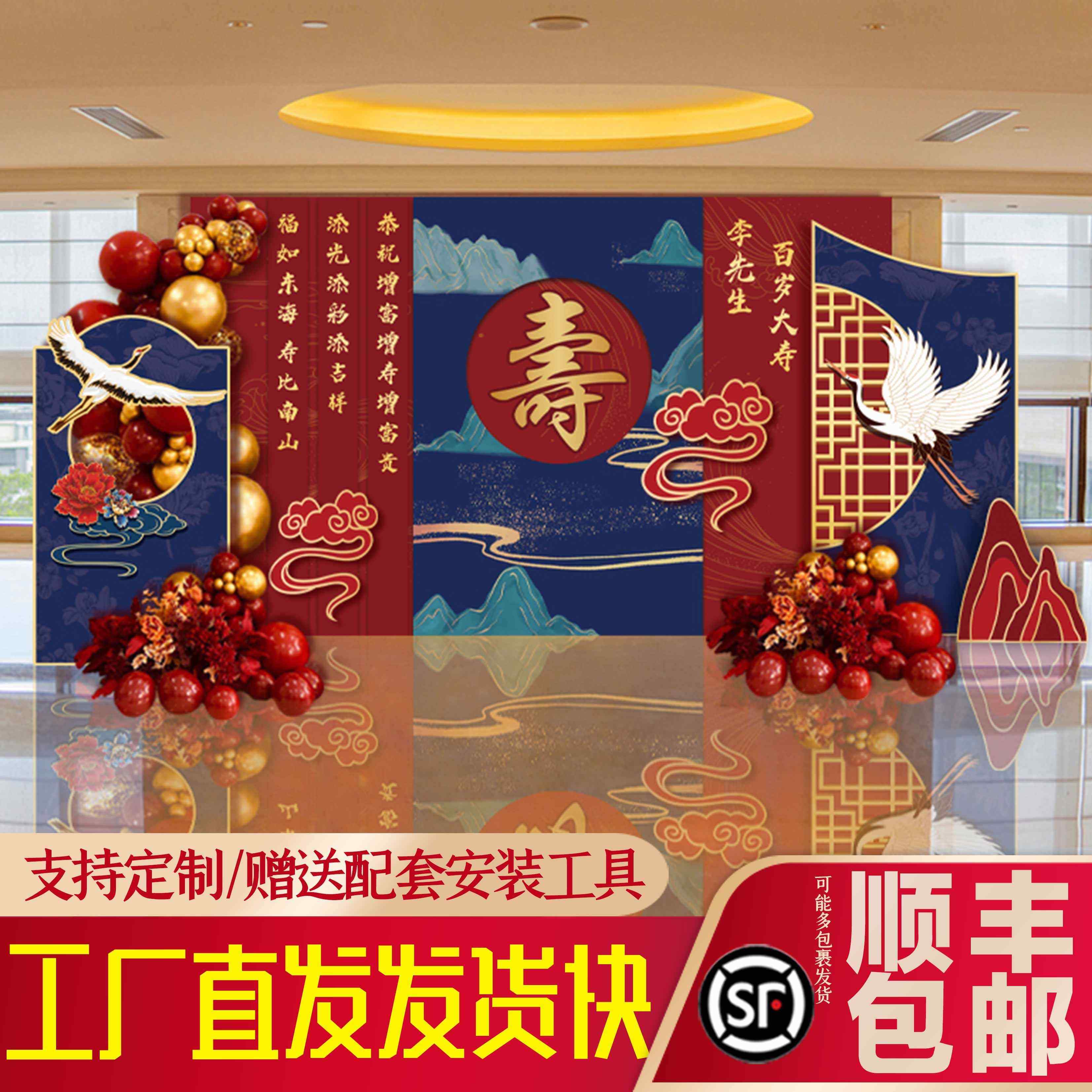 寿宴布置KT板老人60岁生日7080大寿90寿诞气球背景墙酒店装饰场景