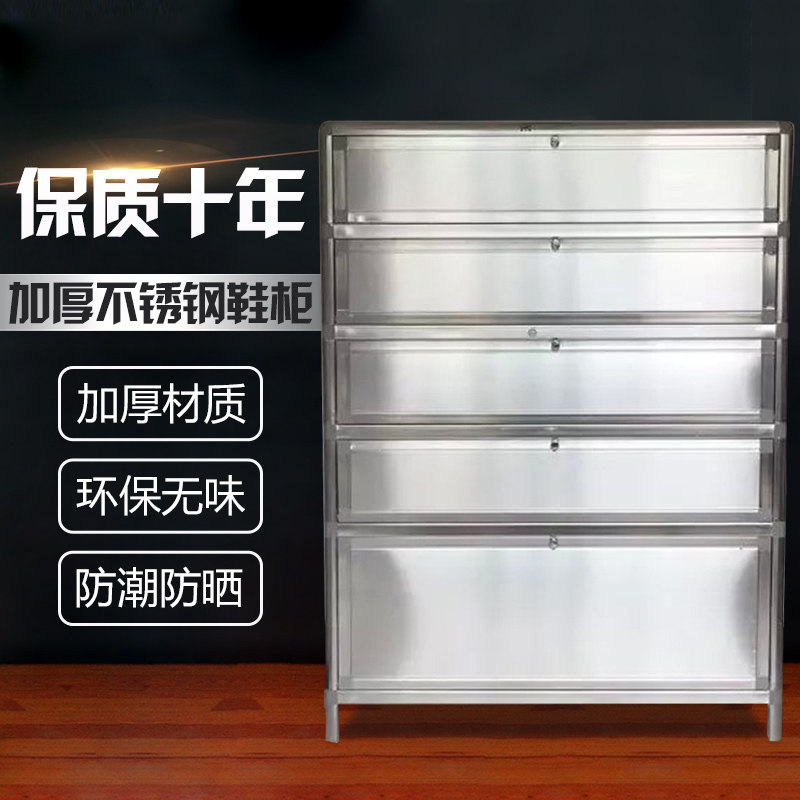 包邮致力加厚不锈钢鞋柜阳台铝合金鞋柜防水防晒不锈钢室外鞋柜架