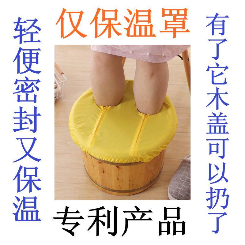 泡脚桶保温罩足浴木桶布罩足疗盆塑料保温盖子盆套密封恒温器盖布