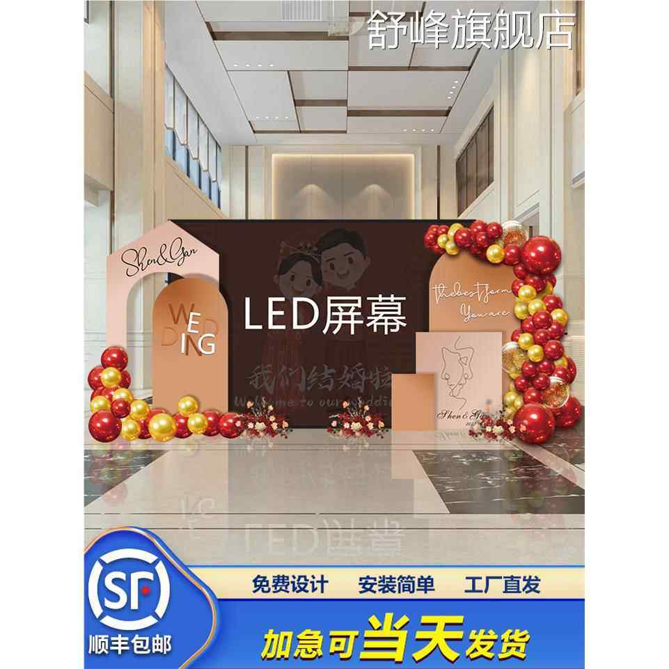 回门宴布置装饰订婚背景墙酒店结婚礼led投大屏两侧舞台kt板气球