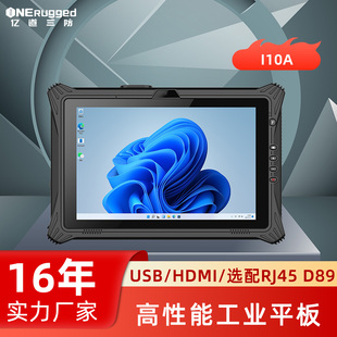 10.1英寸三防平板加固防水防摔IP65高防护数据采集MES1十核处理器