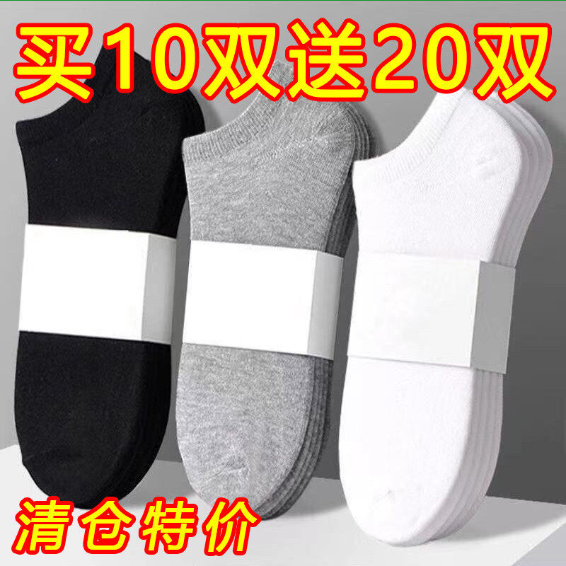 袜子男款男袜短款旅行船袜女袜无痕一次性短袜脚踝军训袜子免洗