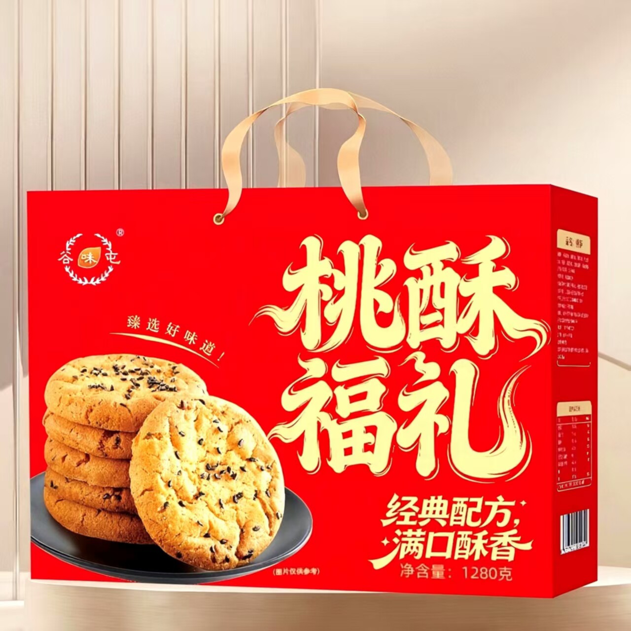 桃酥礼盒一合酥口酥饼黄油桃酥福礼礼盒节礼老年人新中式礼品高档