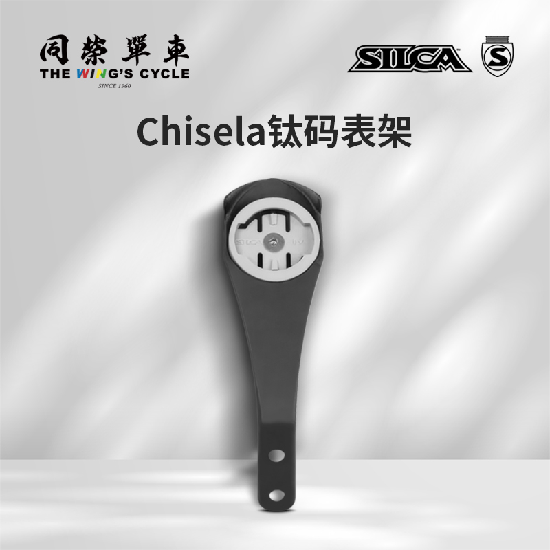 Silca钛码表架自行车表架钛金属