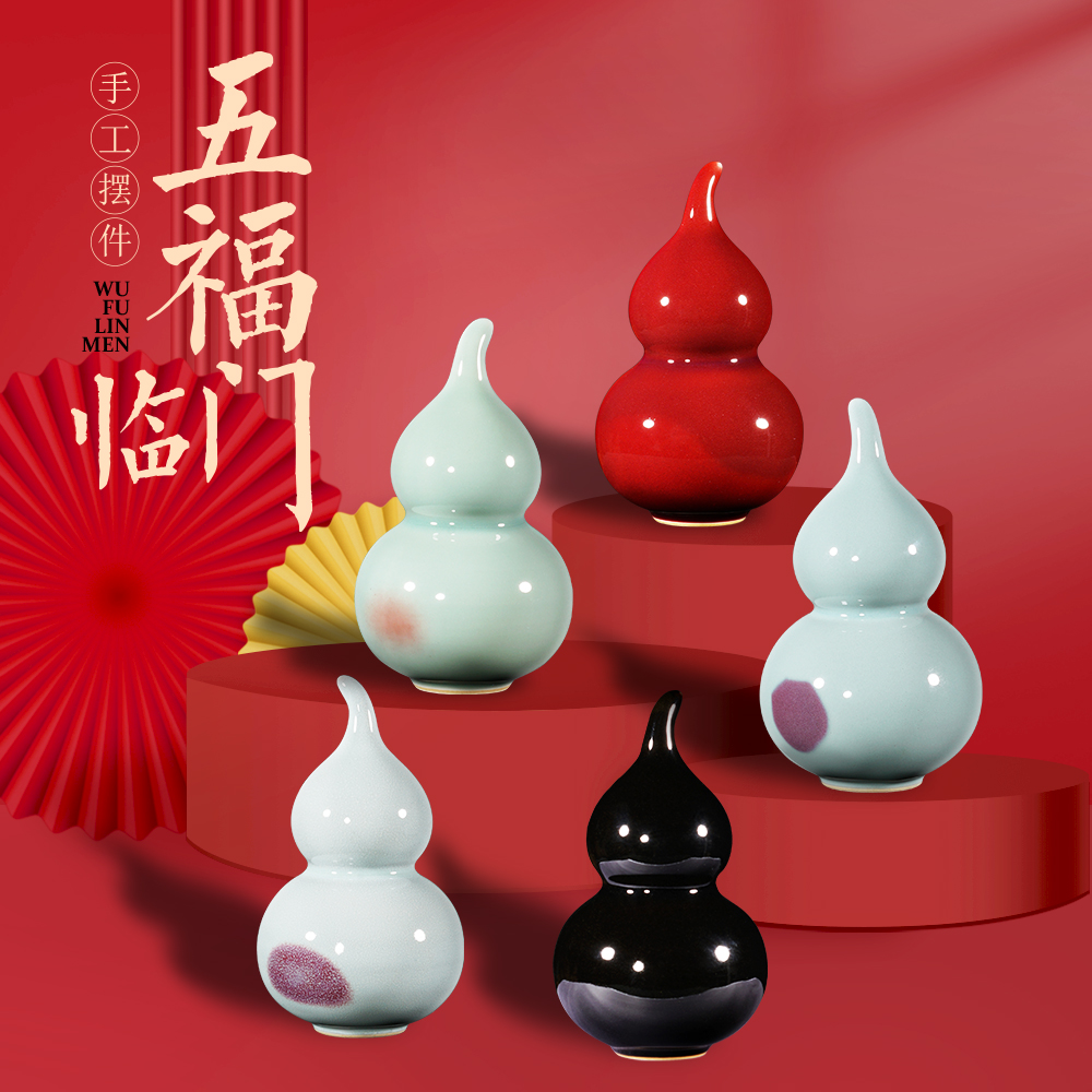 钧瓷葫芦摆件招财好运桌面装饰玄关陶瓷窑变创意乔迁开业伴手礼品