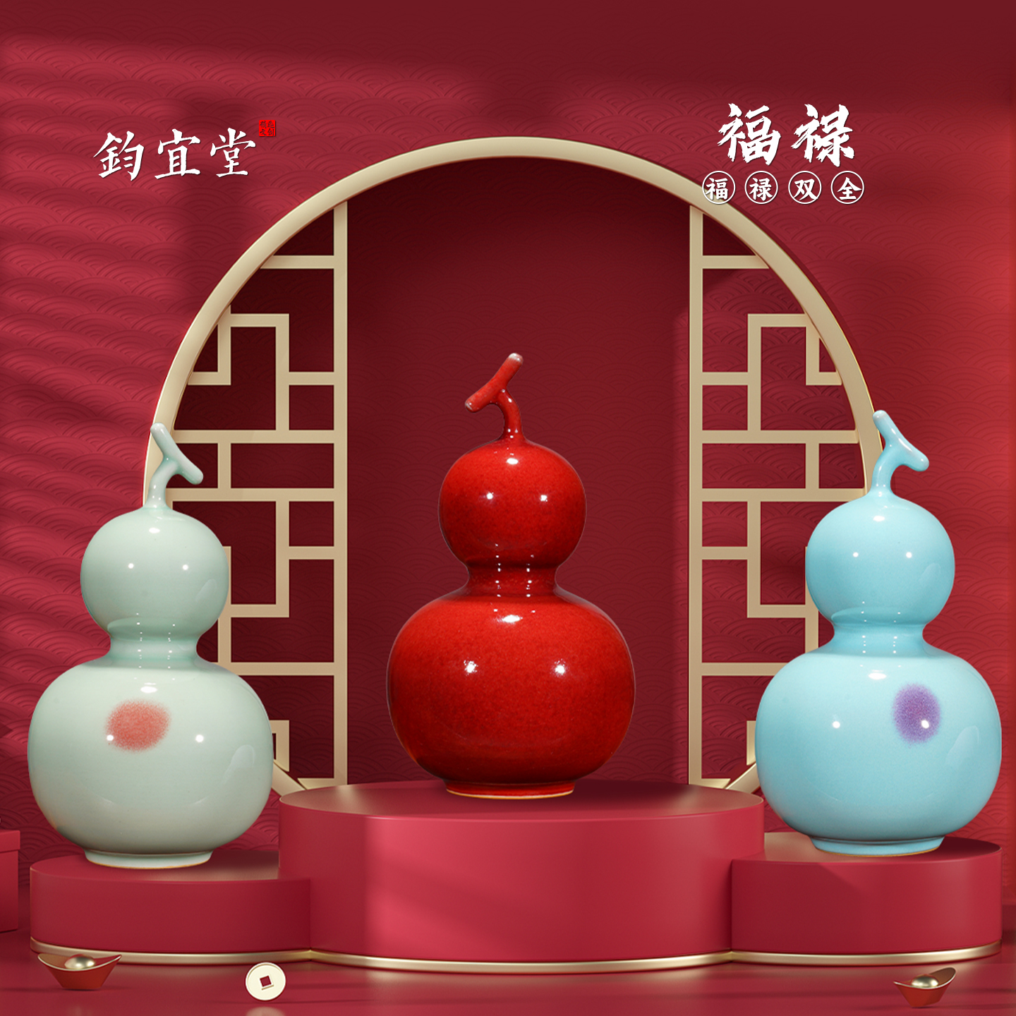 钧瓷博物馆文创葫芦招财镇宅摆件